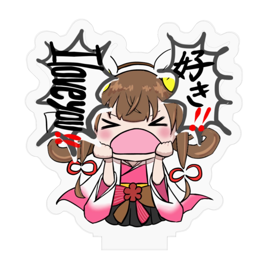 【ほぼ自分用】叫べば尊しアクリルフィギュア