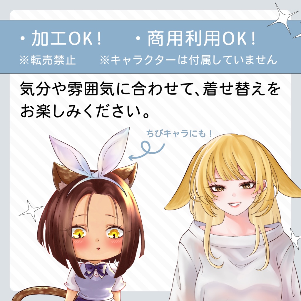 VTuber・イラスト用 うさ耳素材セット(6種×12色/全63点※一部3色)