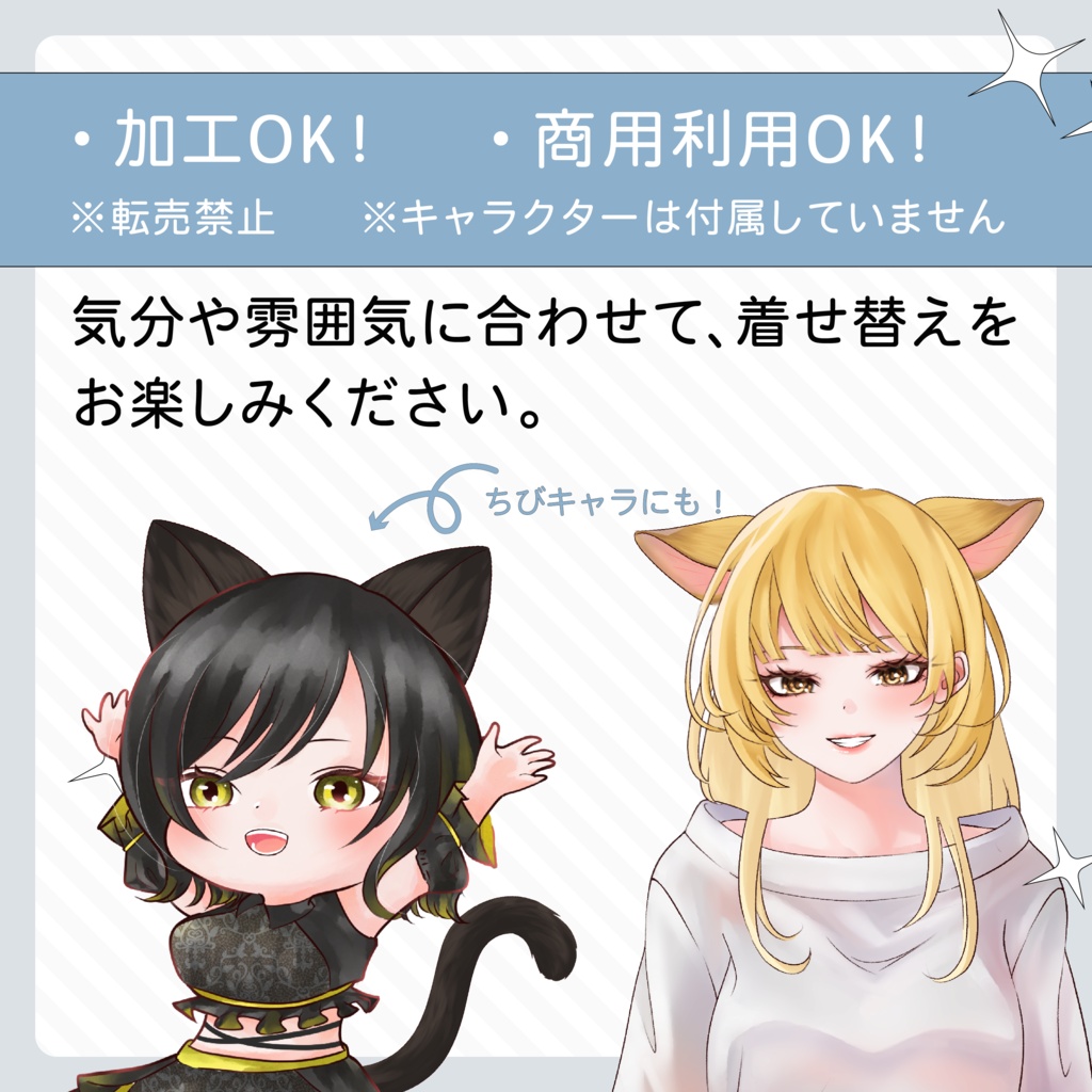 VTuber・イラスト用 猫耳・しっぽ素材セット(9種×13色/全117点)