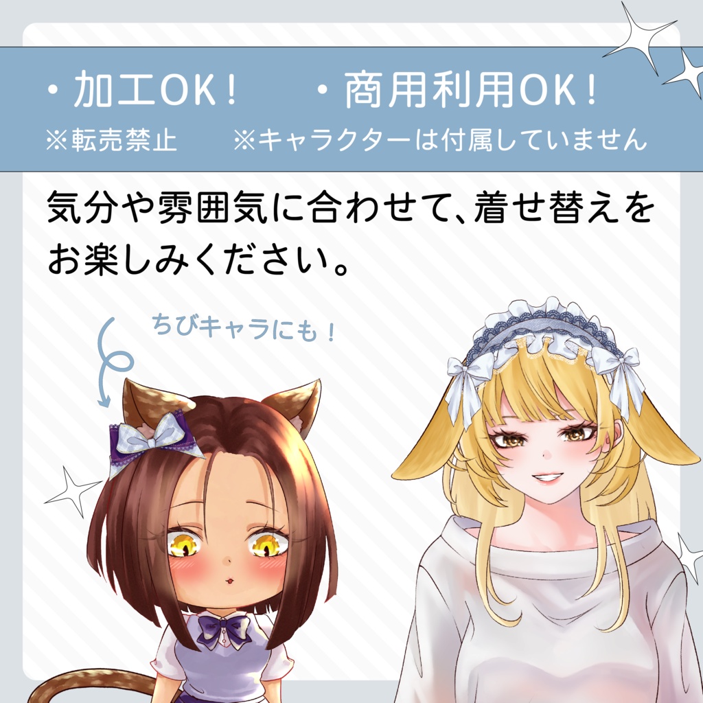 VTuber・イラスト用うさ耳アクセサリー素材セット(全62点/カラーバリエーション有)
