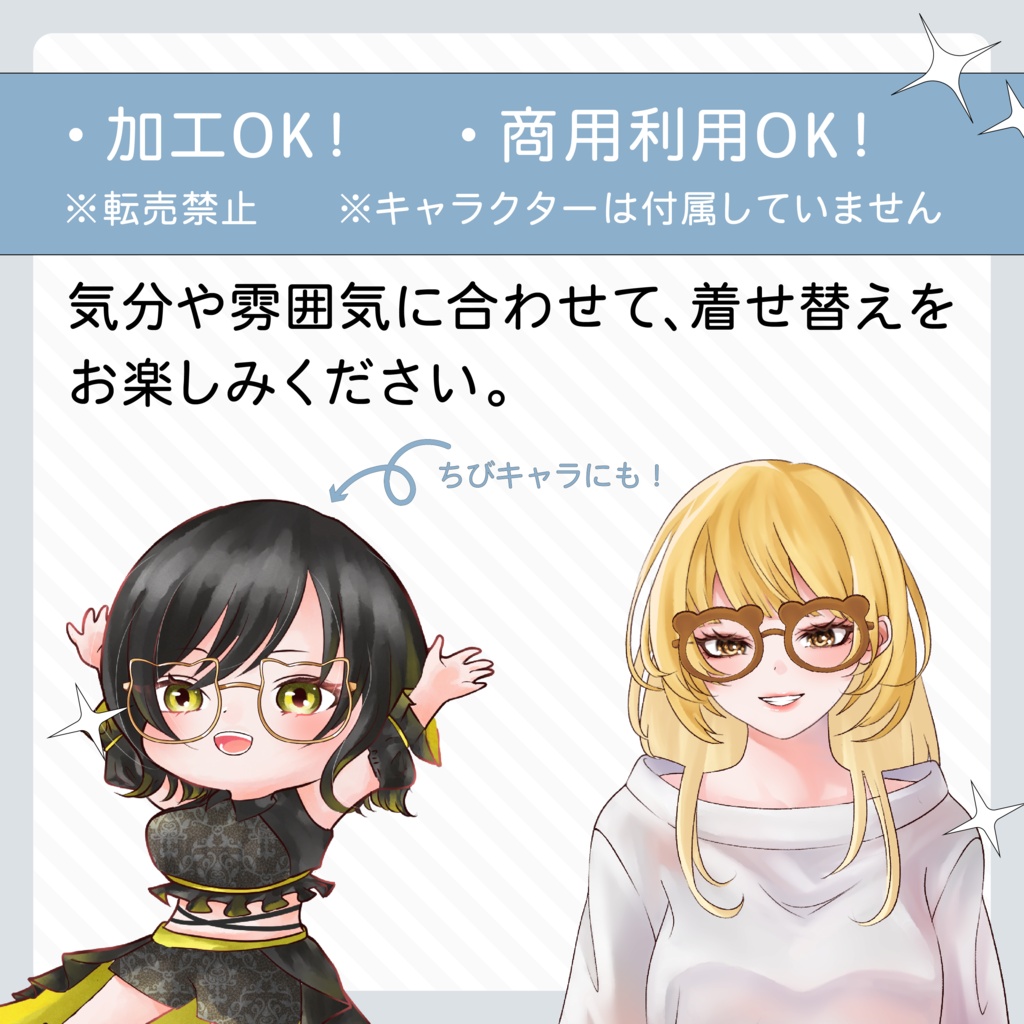 VTuber・イラスト用 モチーフメガネ素材セット(5種×6色/全30点)