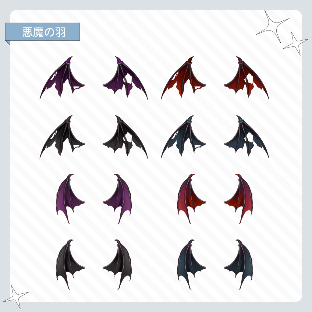 VTuber・イラスト用 悪魔になれる素材セット(15種×4色/全60点)