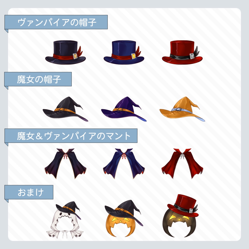 10月15日まで無料! シンプルなハロウィン素材セット(7種×3色/全21点)