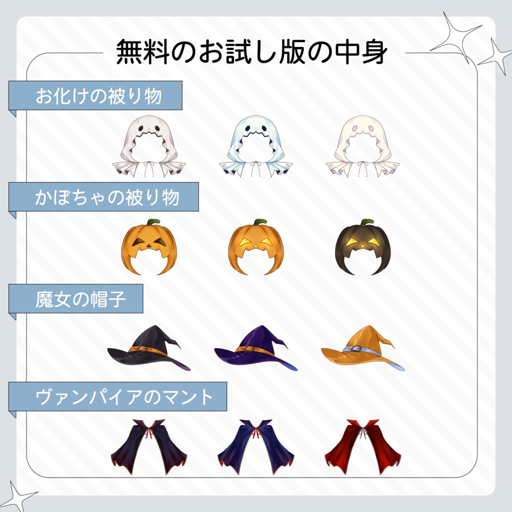 10月15日まで無料! シンプルなハロウィン素材セット(7種×3色/全21点)