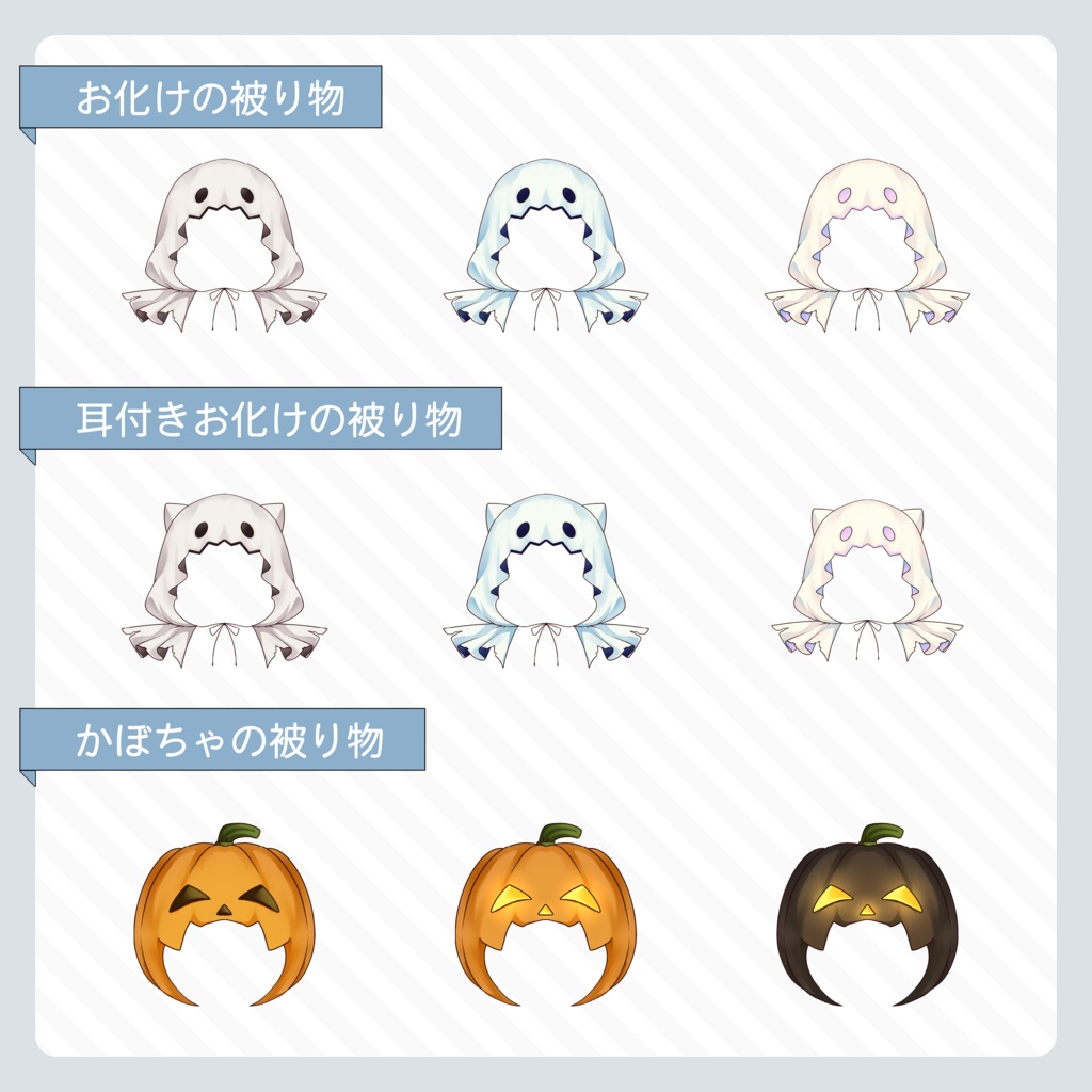 10月15日まで無料! シンプルなハロウィン素材セット(7種×3色/全21点)