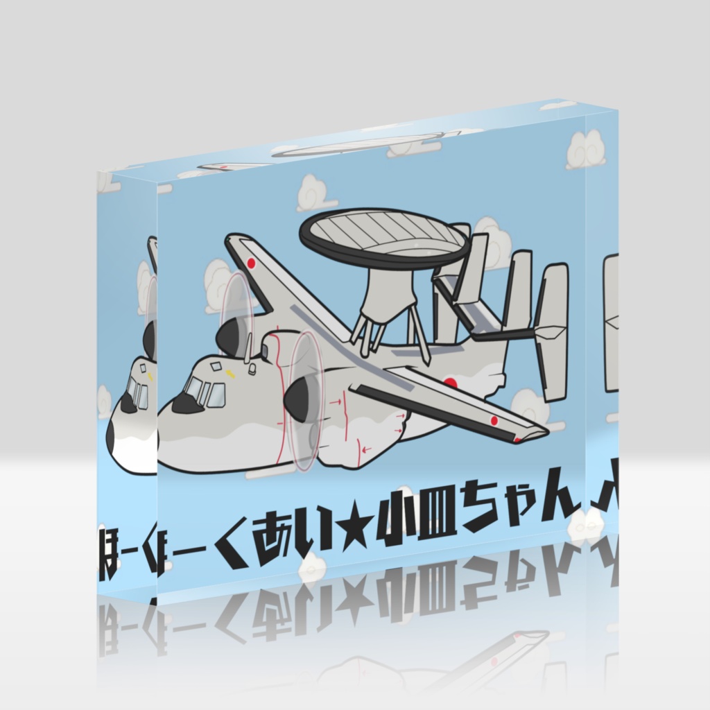 小皿ちゃんアクリルブロック