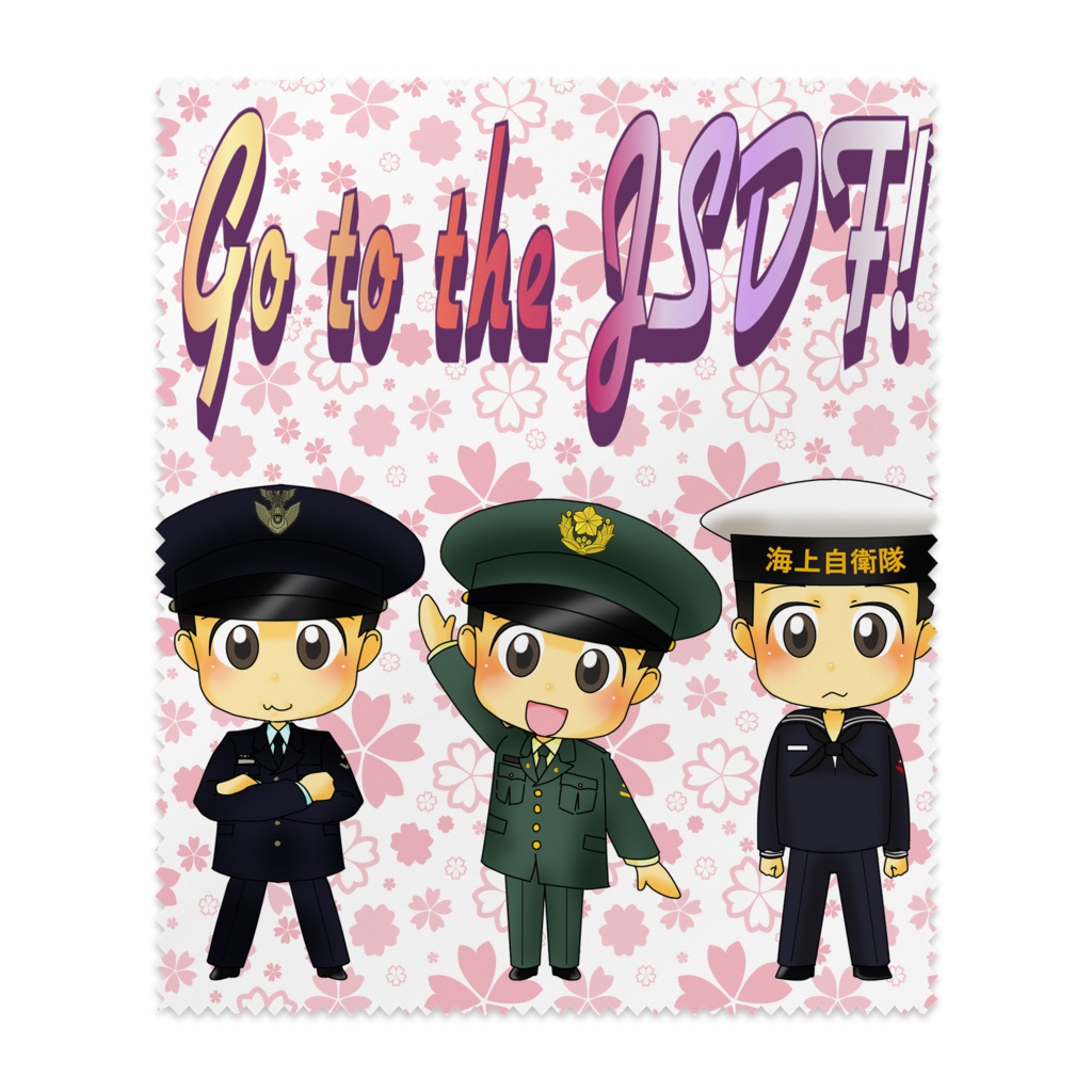 じえいたいへいこう! メガネ拭き 桜