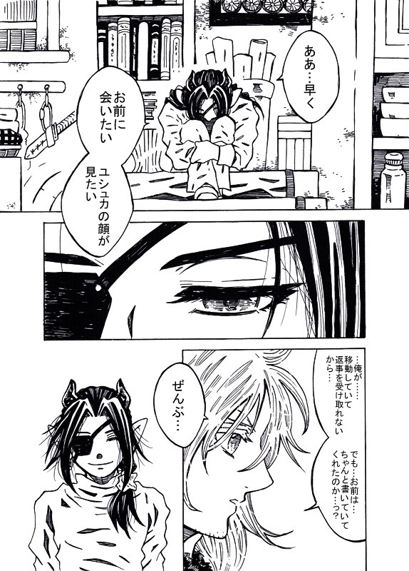 黄玉(トパーズ)の泪