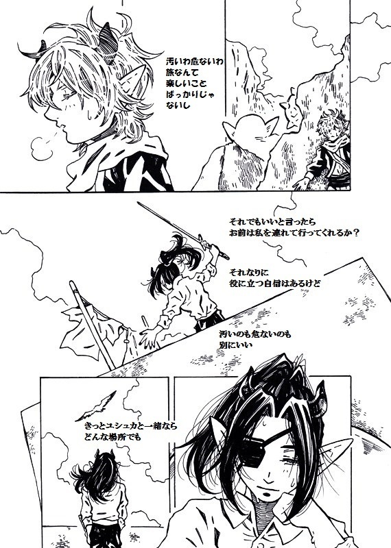 黄玉(トパーズ)の泪