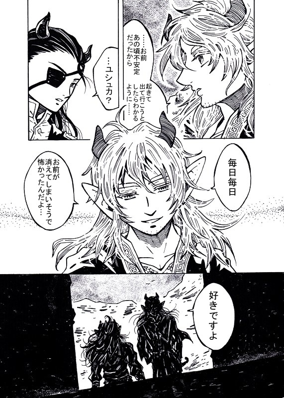 黄玉(トパーズ)の泪