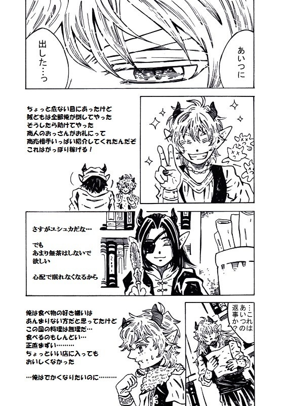 黄玉(トパーズ)の泪