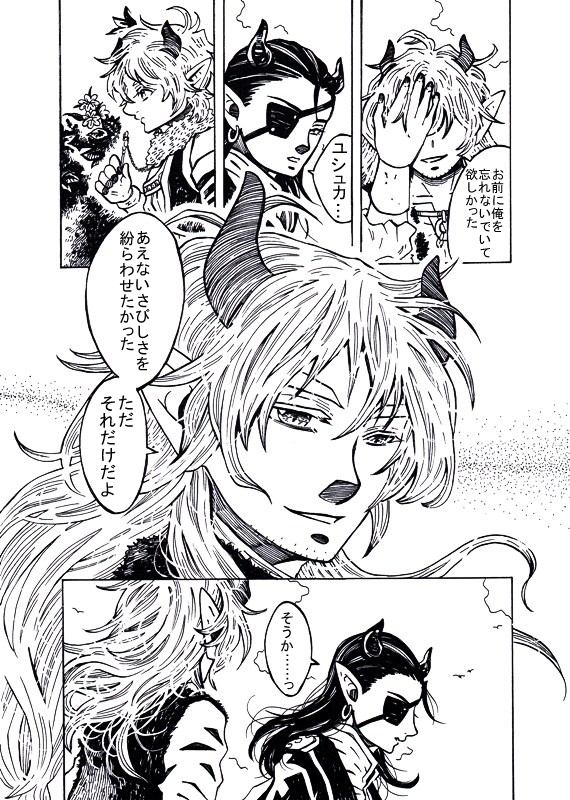 黄玉(トパーズ)の泪