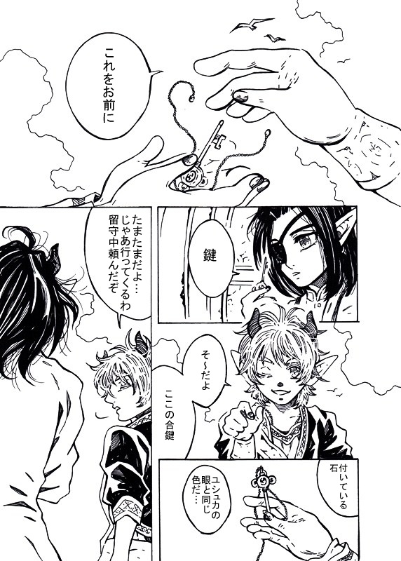 黄玉(トパーズ)の泪