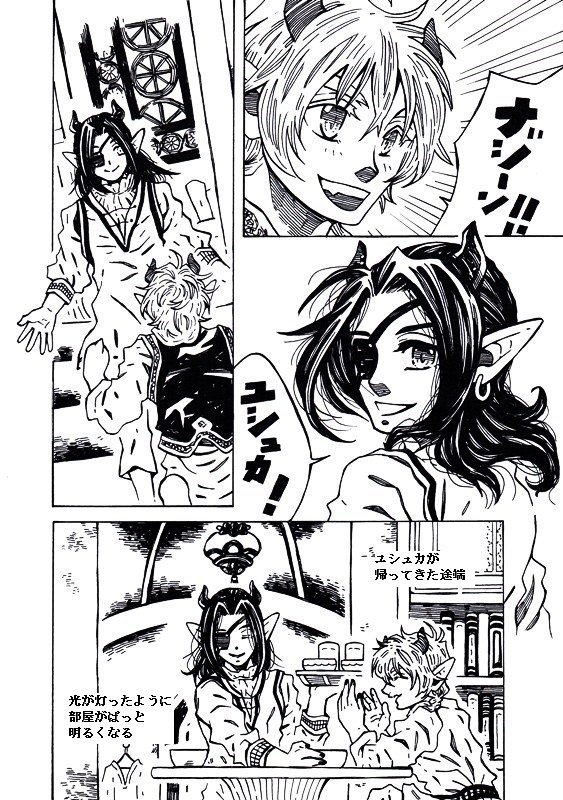 黄玉(トパーズ)の泪