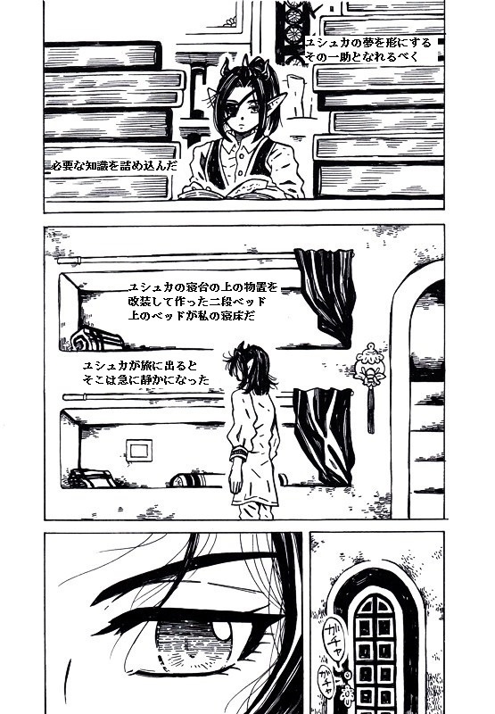 黄玉(トパーズ)の泪