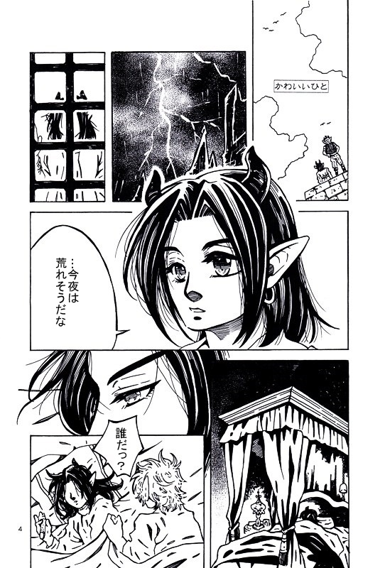 黄玉(トパーズ)の泪