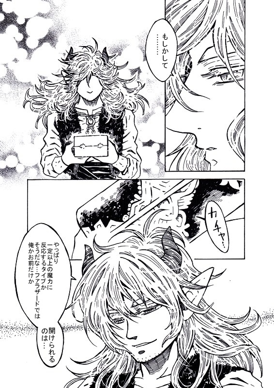 黄玉(トパーズ)の泪