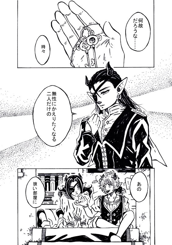 黄玉(トパーズ)の泪