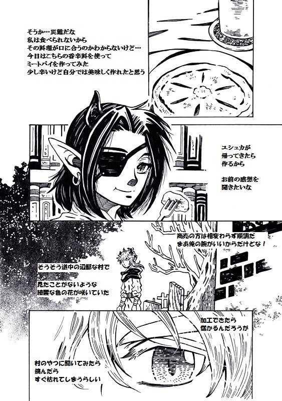 黄玉(トパーズ)の泪