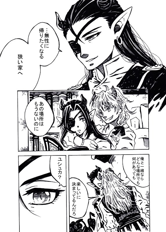 黄玉(トパーズ)の泪