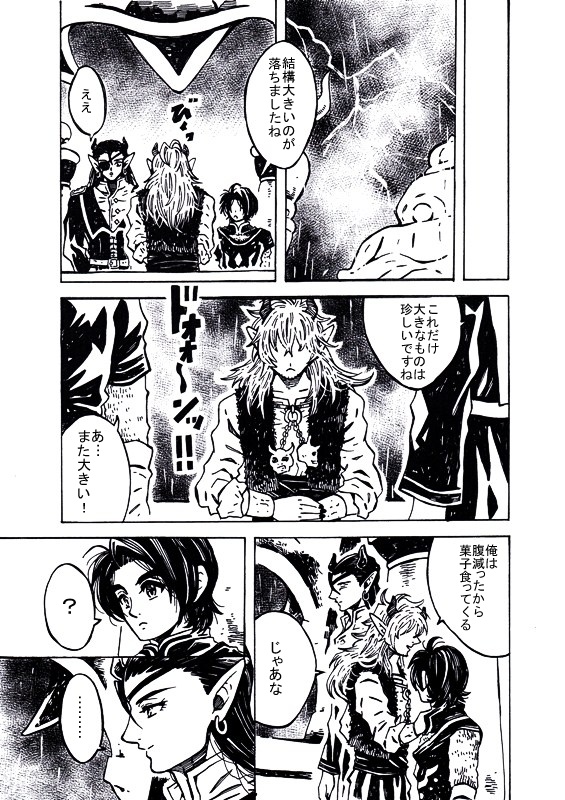 黄玉(トパーズ)の泪