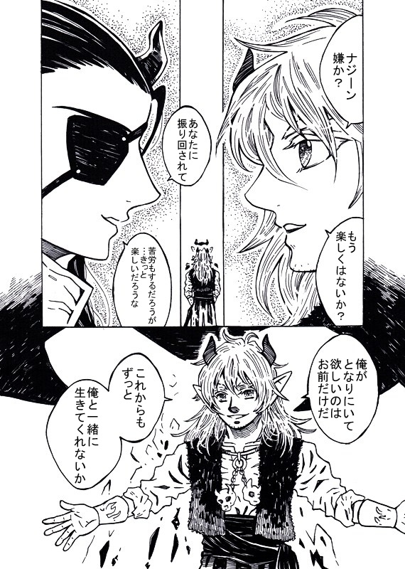 黄玉(トパーズ)の泪