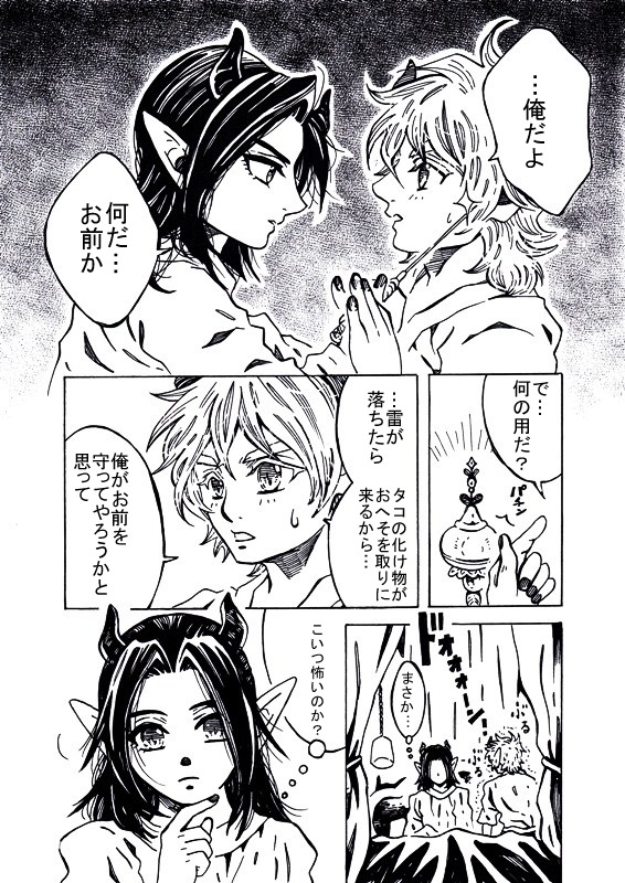 黄玉(トパーズ)の泪