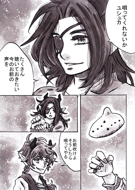 唄と仙人掌(さぼてん)と君と