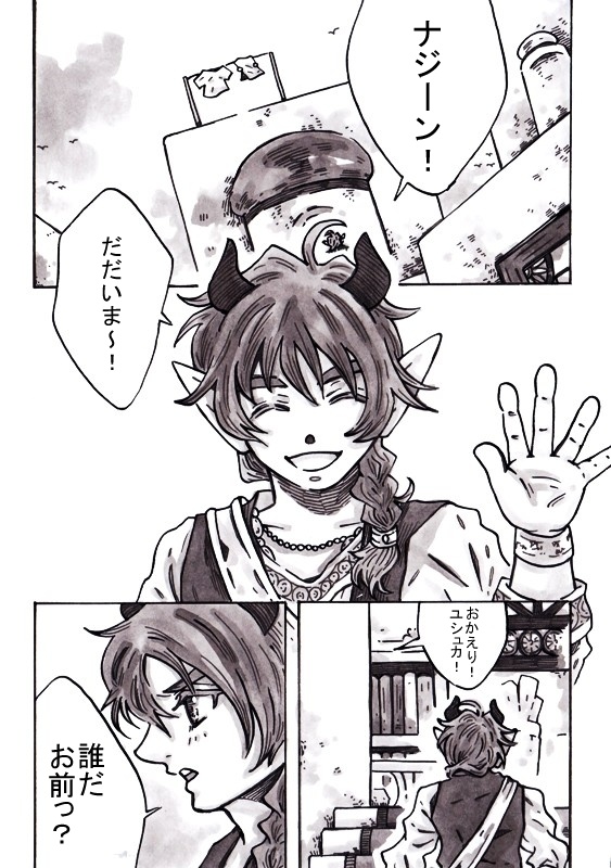 唄と仙人掌(さぼてん)と君と