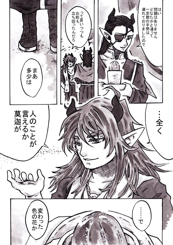 唄と仙人掌(さぼてん)と君と