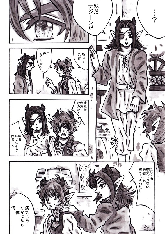 唄と仙人掌(さぼてん)と君と