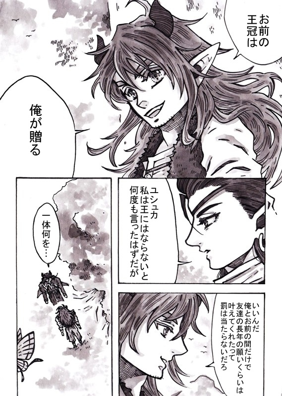 赤毛の男の子と王子様***宝石色の日々に***