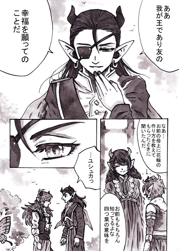 赤毛の男の子と王子様***宝石色の日々に***