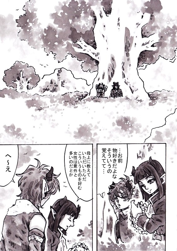 赤毛の男の子と王子様***宝石色の日々に***