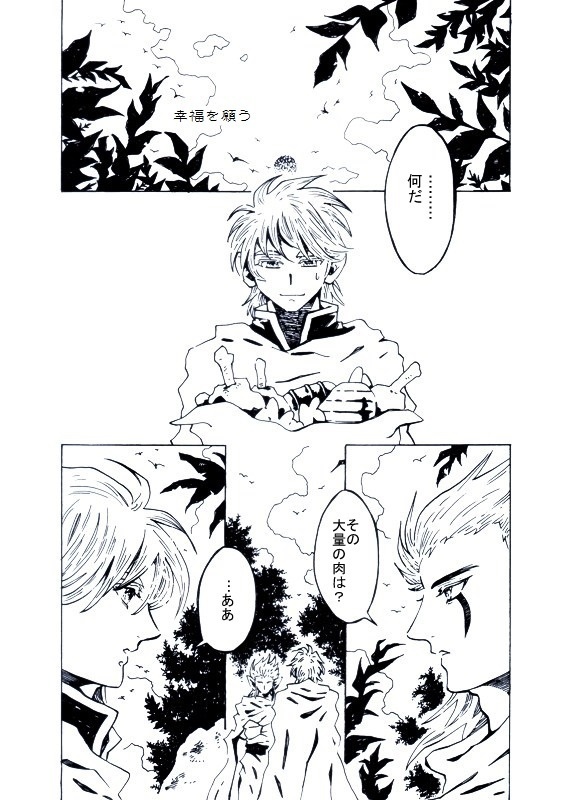 『貴方がいないと』(ヒュンケル中心)