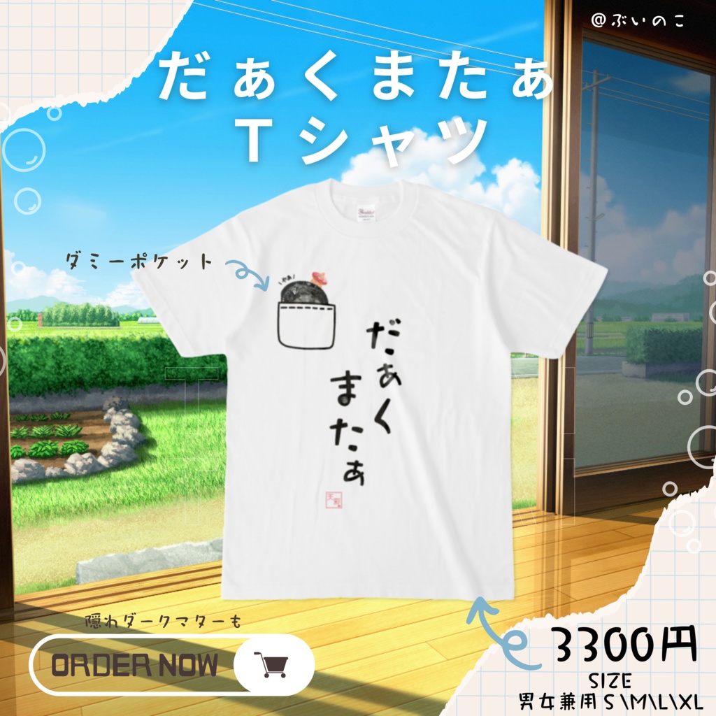 だぁくまたぁTシャツ●●●●天彩たたん●●●●