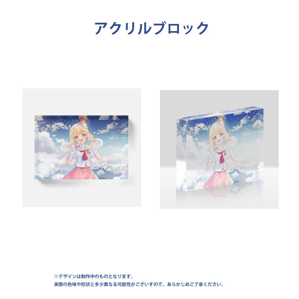 【販売期間終了】【天彩たたん】デビュー1周年記念グッズ - 1st Anniversary Goods -