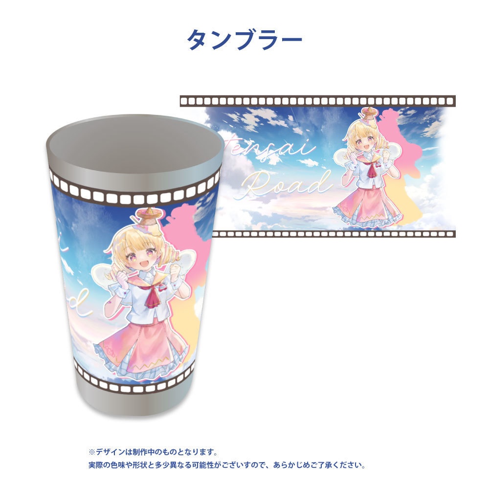 【販売期間終了】【天彩たたん】デビュー1周年記念グッズ - 1st Anniversary Goods -