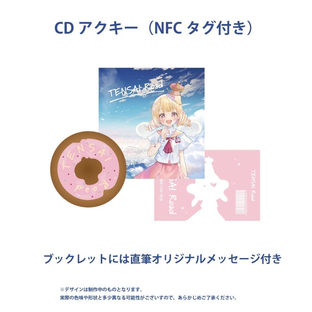 【天彩たたん】CDアクキー - 1st Anniversary Goods -【継続販売】