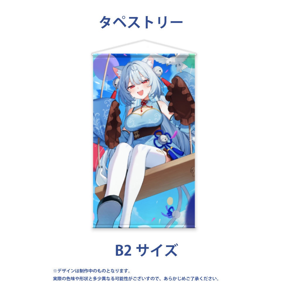 【雪鈴ましろ】デビュー1周年記念&誕生日グッズ2025