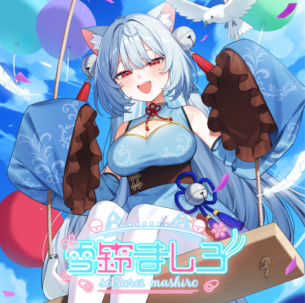 【雪鈴ましろ】デビュー1周年記念＆誕生日グッズ2025