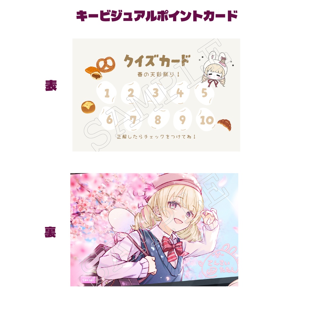 【天彩たたん】春の天彩祭り2026チケット