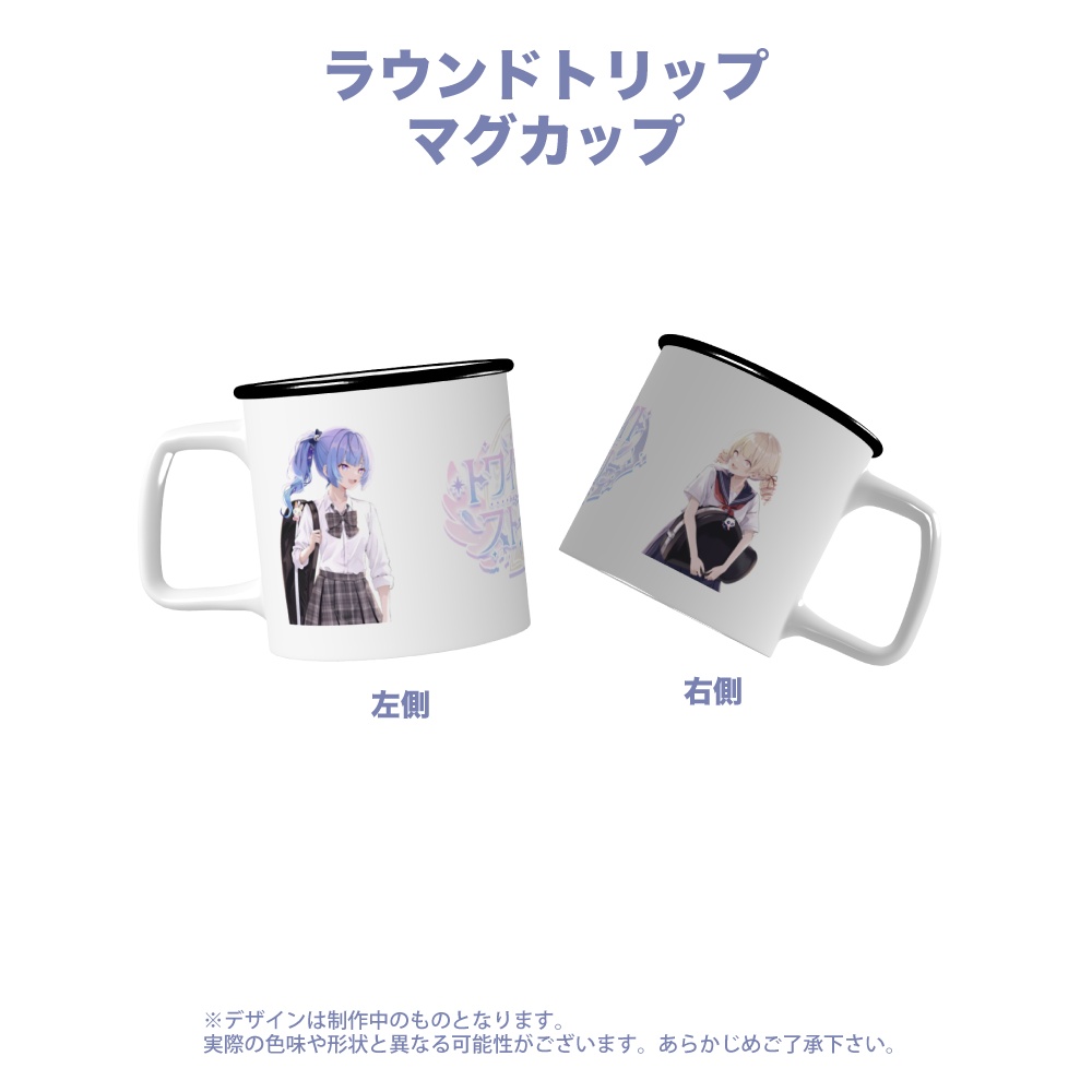【トワイライトストーリー】デビュー記念グッズ