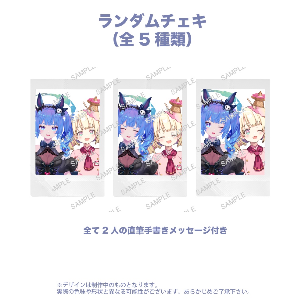 【トワイライトストーリー】デビュー記念グッズ