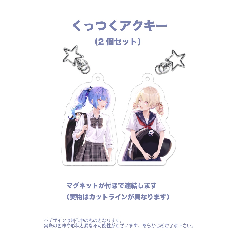 【トワイライトストーリー】デビュー記念グッズ