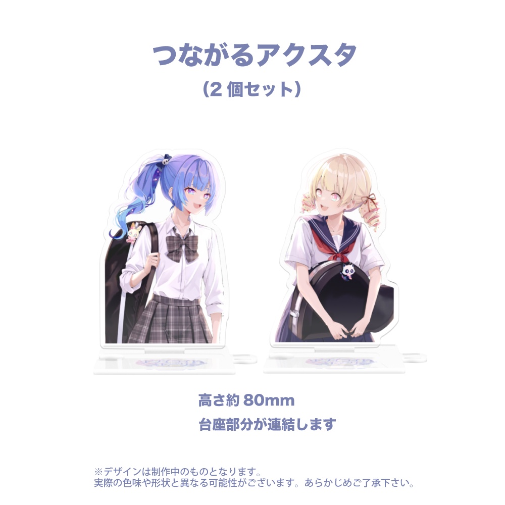 【トワイライトストーリー】デビュー記念グッズ