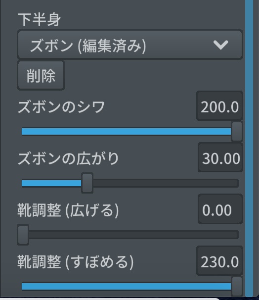VRoid用迷彩パンツ