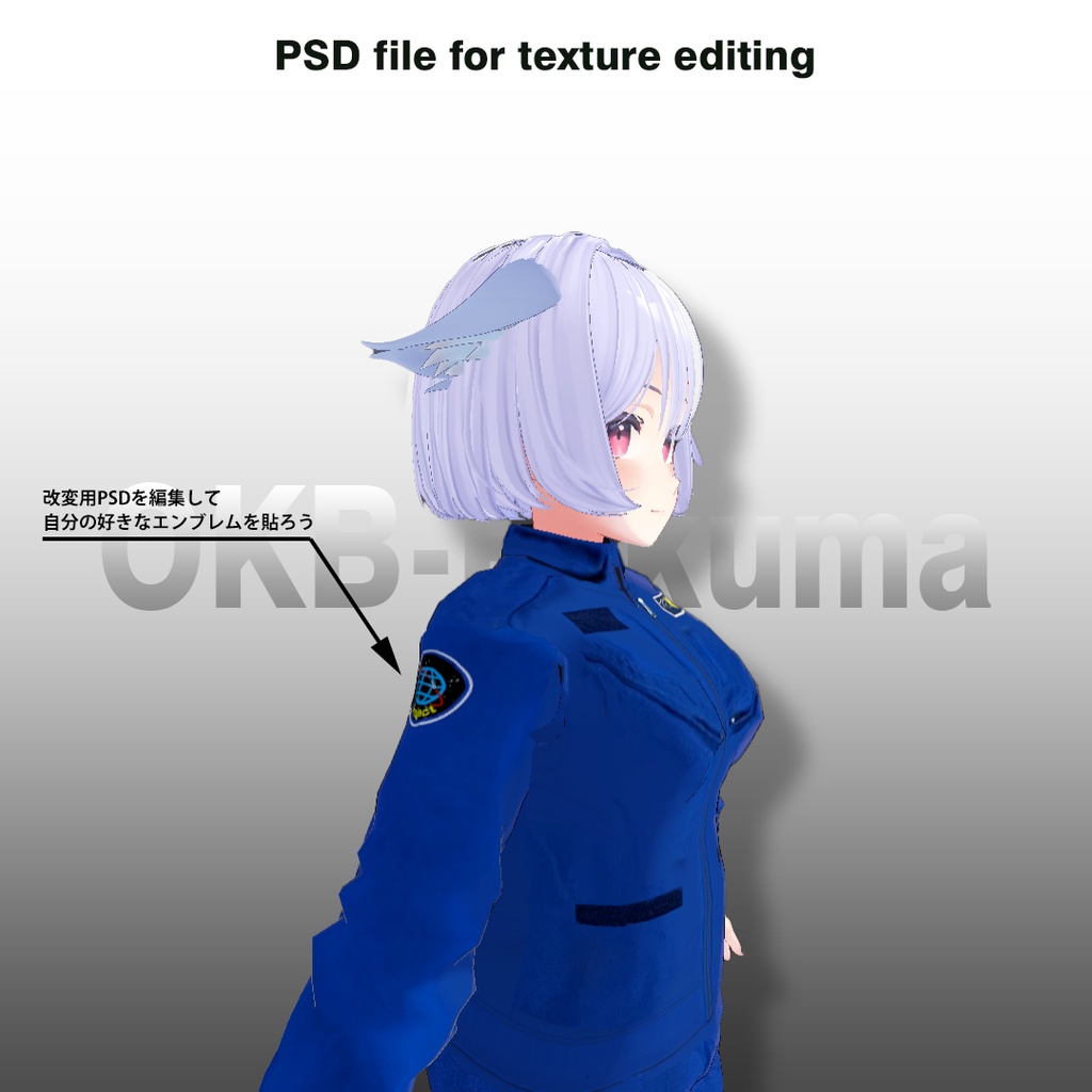 【27アバター対応】フライトスーツ&宇宙飛行士用ブルースーツ