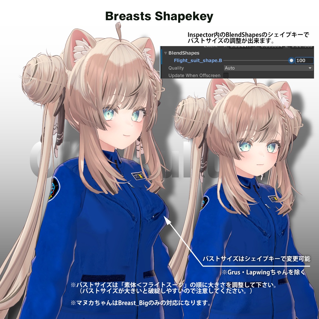 【27アバター対応】フライトスーツ&宇宙飛行士用ブルースーツ