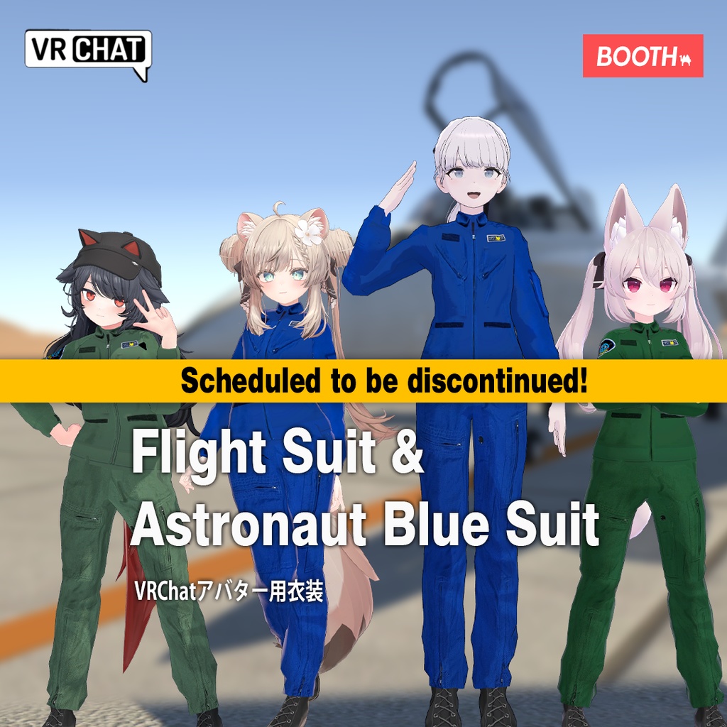 【27アバター対応】フライトスーツ＆宇宙飛行士用ブルースーツ